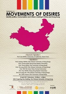 Symposium on Movements of Desires